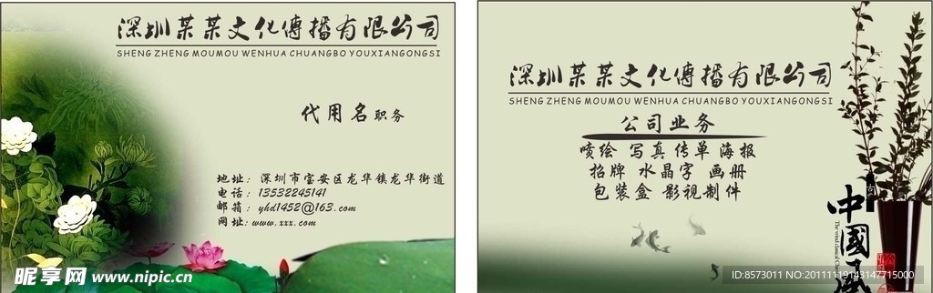 名片