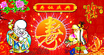 寿辰庆典背景布