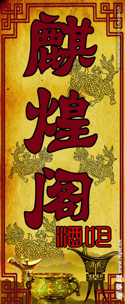 古典酒吧