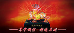 企业形象墙