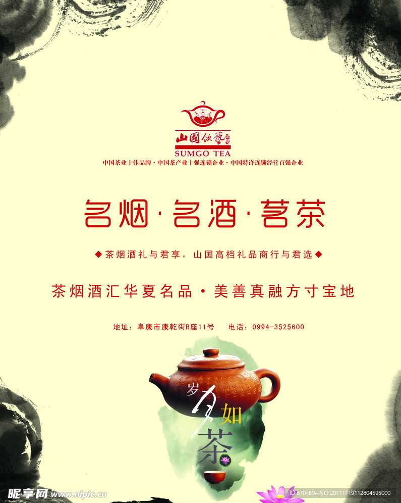 茶楼报纸