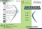 兽药彩页设计