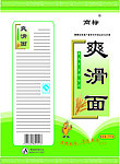 挂面包装纸
