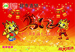 2012新年春节背景