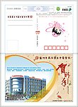 中医院信卡封 内页
