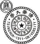 清华大学