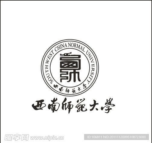 西南师范大学标志