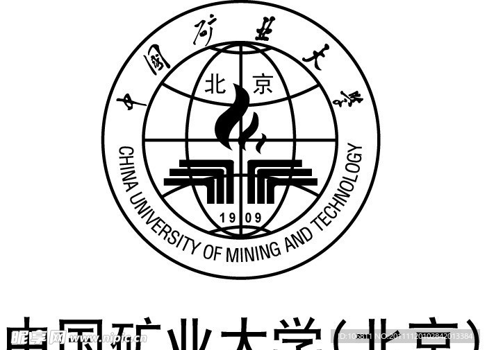 中国矿业大学