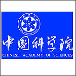 中国科学院