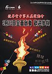 运动会海报