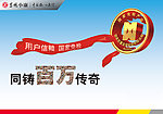 东风小康
