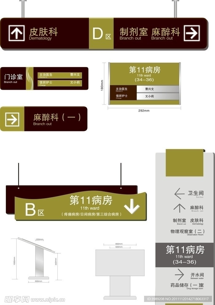 医院标识