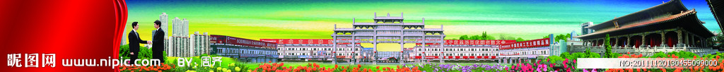 全民创业园