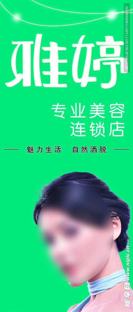 雅婷