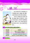 医疗宣传页