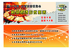 酒店优惠券