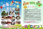 幼儿园宣传单页