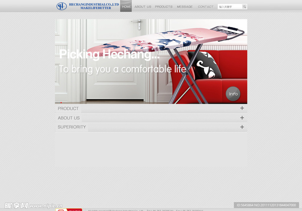 熨衣板 熨烫垫 类产品网页设计