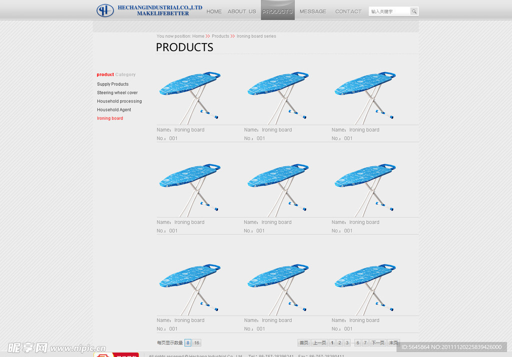 熨衣板 熨烫垫 类产品网页设计