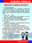 法治之家