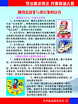 法治之家