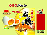 鸭蛋包装