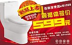 卫浴 新品上市