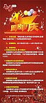 周年店庆活动