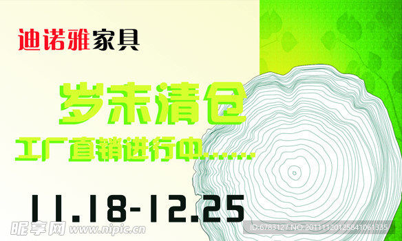 迪诺雅