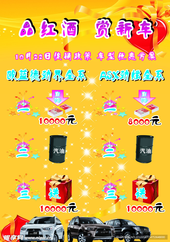 汽车 品红酒 赏新车