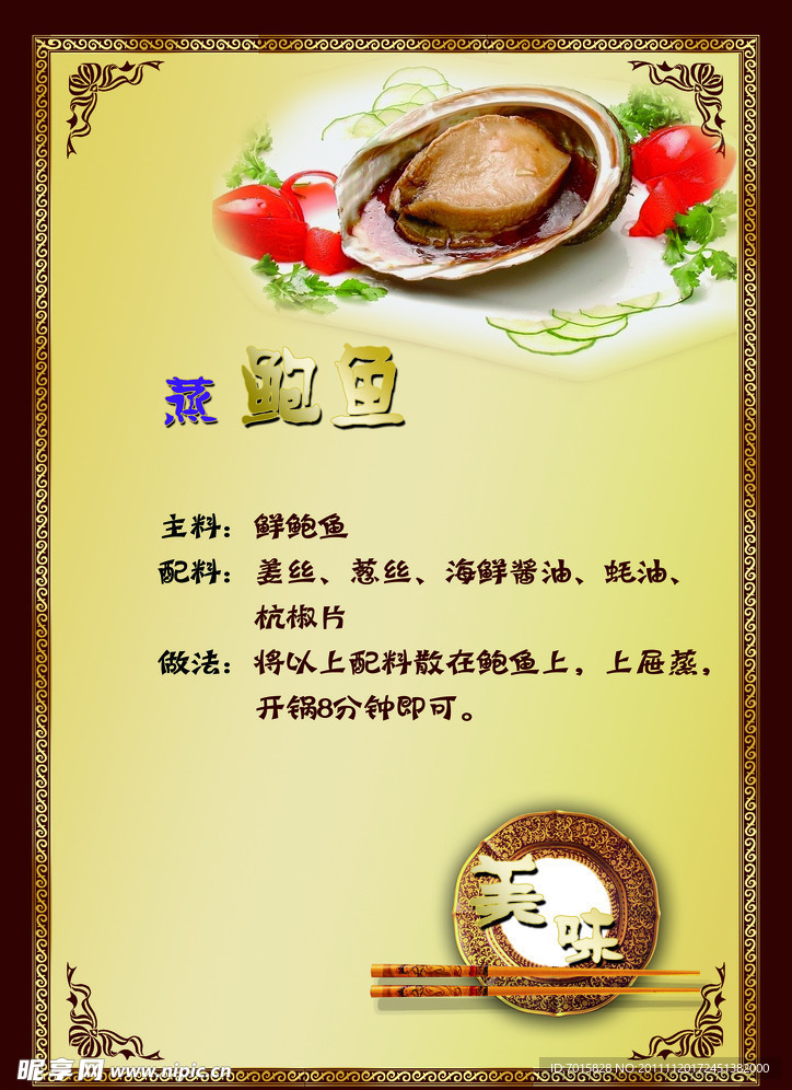菜单