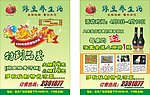 绿豆养生汤DM单