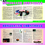 禁烟宣传栏