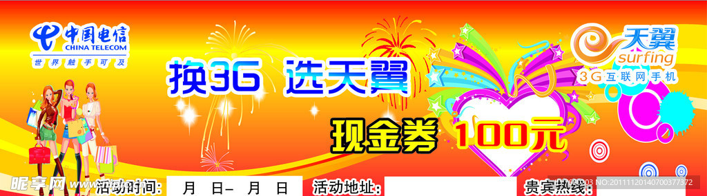 现金券