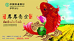 春节贺年卡