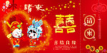 婚庆请柬