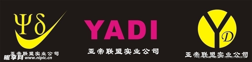 亚帝联盟标志设计