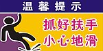 小心地滑
