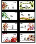 花纹名片