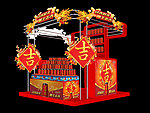 王老吉异形货堆