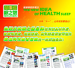 家具海报