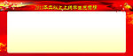 光荣榜光荣册