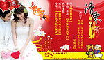 结婚请柬 请帖
