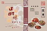 菜谱