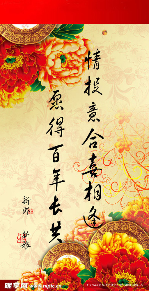 迎宾卷轴