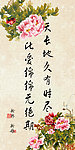 迎宾卷轴