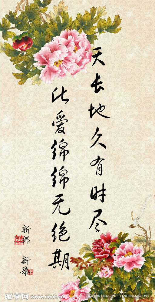 迎宾卷轴