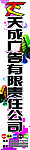 广告公司招牌灯箱