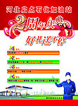 周年庆典海报