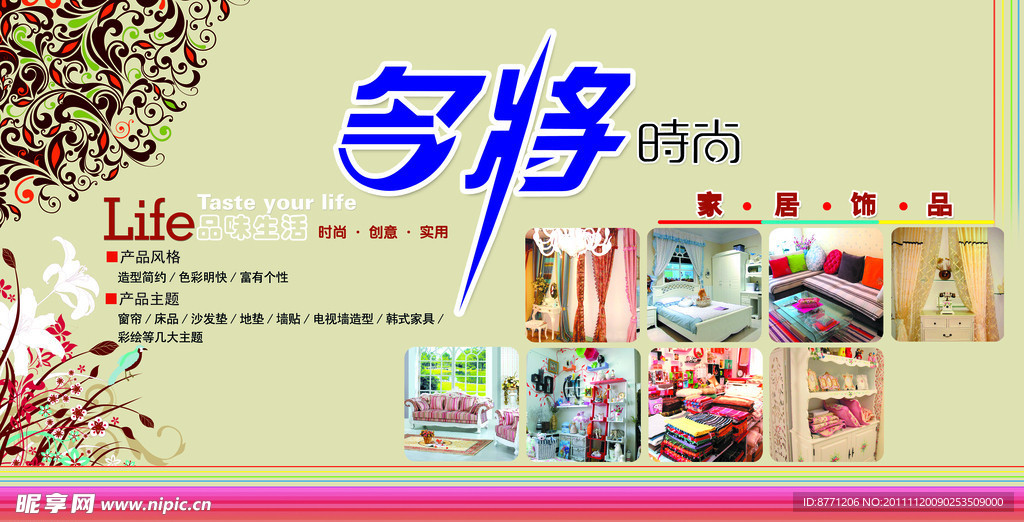 名将时尚